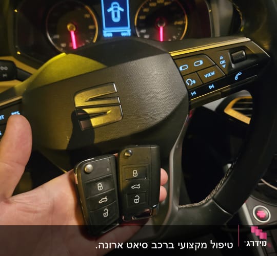 מפתחות רכב על רקע הגה ומד מהירות